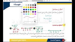 حل المتباينات بالجمع والطرح صف ثامن صفحة 15 الى 21 كتاب الطالب الفصل الثاني رياضيات ابو ورد