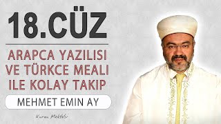 Kuran 18.cüz meali dinle ve oku Mehmet Emin Ay (18.cüz mukabele ve 18.cüz hatim Mehmet Emin Ay)