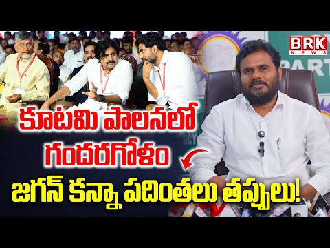 Bode Ramachandra Yadav Fire On Nara Lokesh 'RED Book' | @brknewsofficial