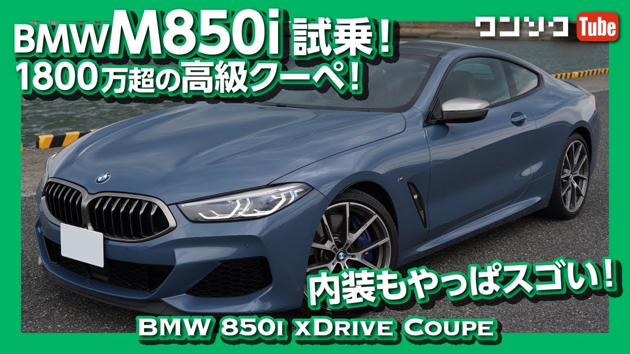 A luxury coupe worth over $18 million!] We test drove the BMW