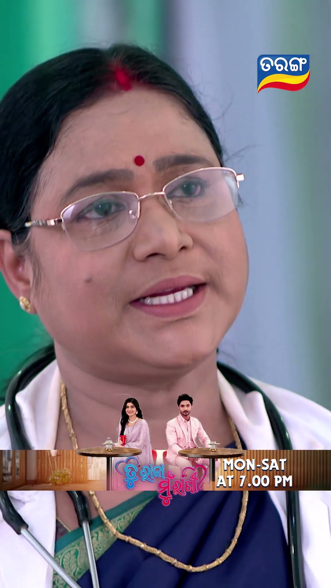 Tu Raja Mu Rani | Shorts | TRMR @ 7.00 PM | New Odia Serial | Tarang TV
