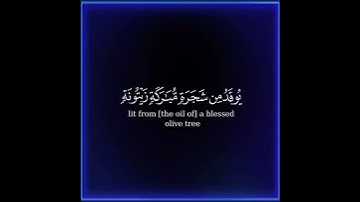 كرومة شاشة سوداء بصوت الشيخ #عبدالرحمن_الماجد   #سورة_النور