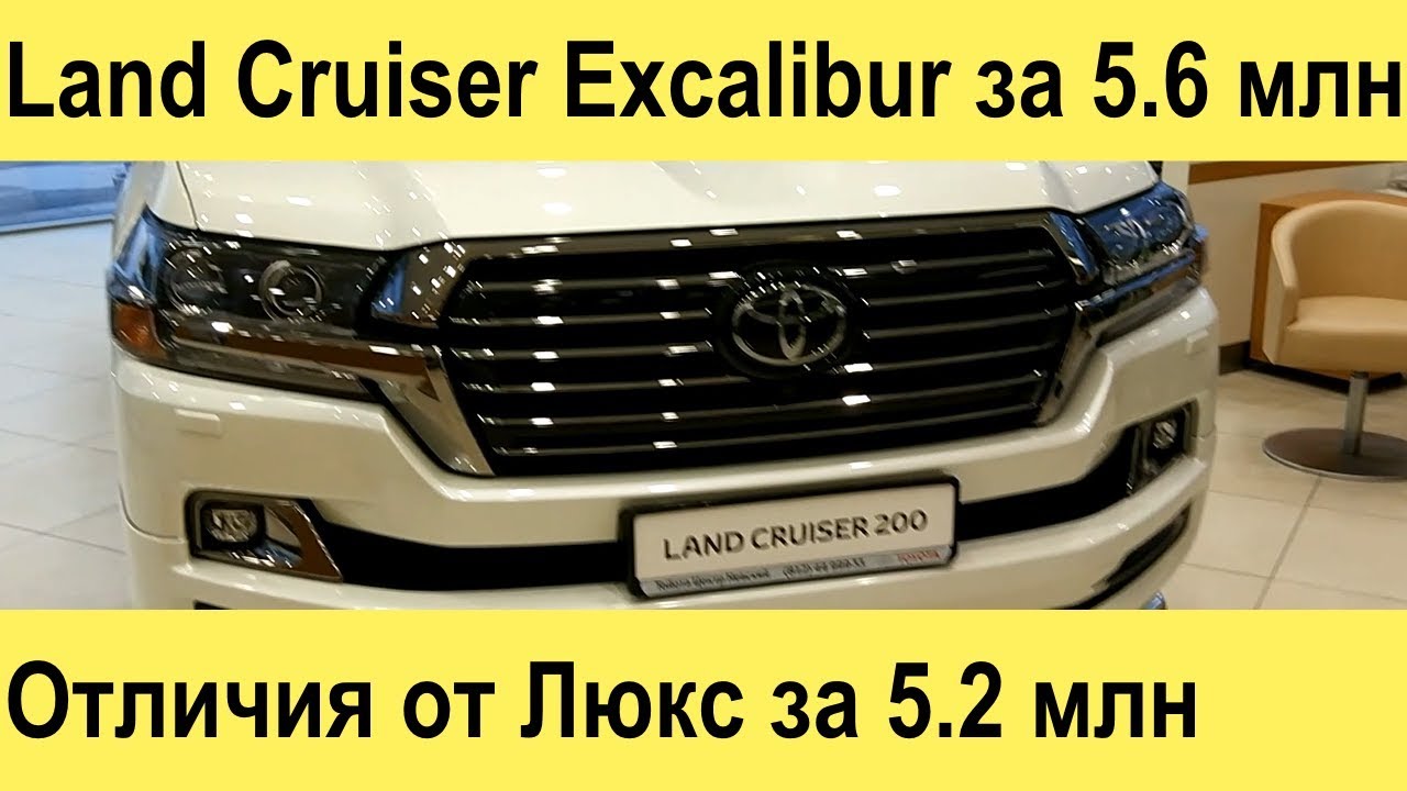 Тойота Ленд Крузер 200 Экскалибур и Люкс 2017-2018 (новый) 4.5 дизель: обзор без тест драйва