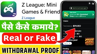 Z League How to Withdraw Money || Z League Real or Fake || Z League Se Withdrawal Kaise Kare