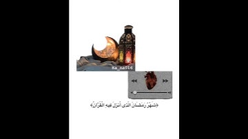 آيات قصيره لامست قلبي من القرآن .