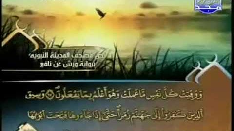 الختمة المرتلة للشيخ العيون الكوشي - الجزء الرابع و العشرون ( 24 ) - قراءة برواية ورش عن نافع
