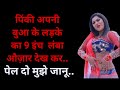 Suvichar || Emotional Heart Touching Story || Motivational Stories || Hindi Kahani || Sachi Kahani