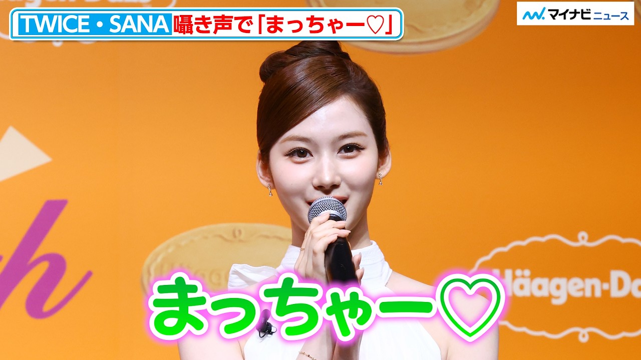 TWICE's SANA whispers 