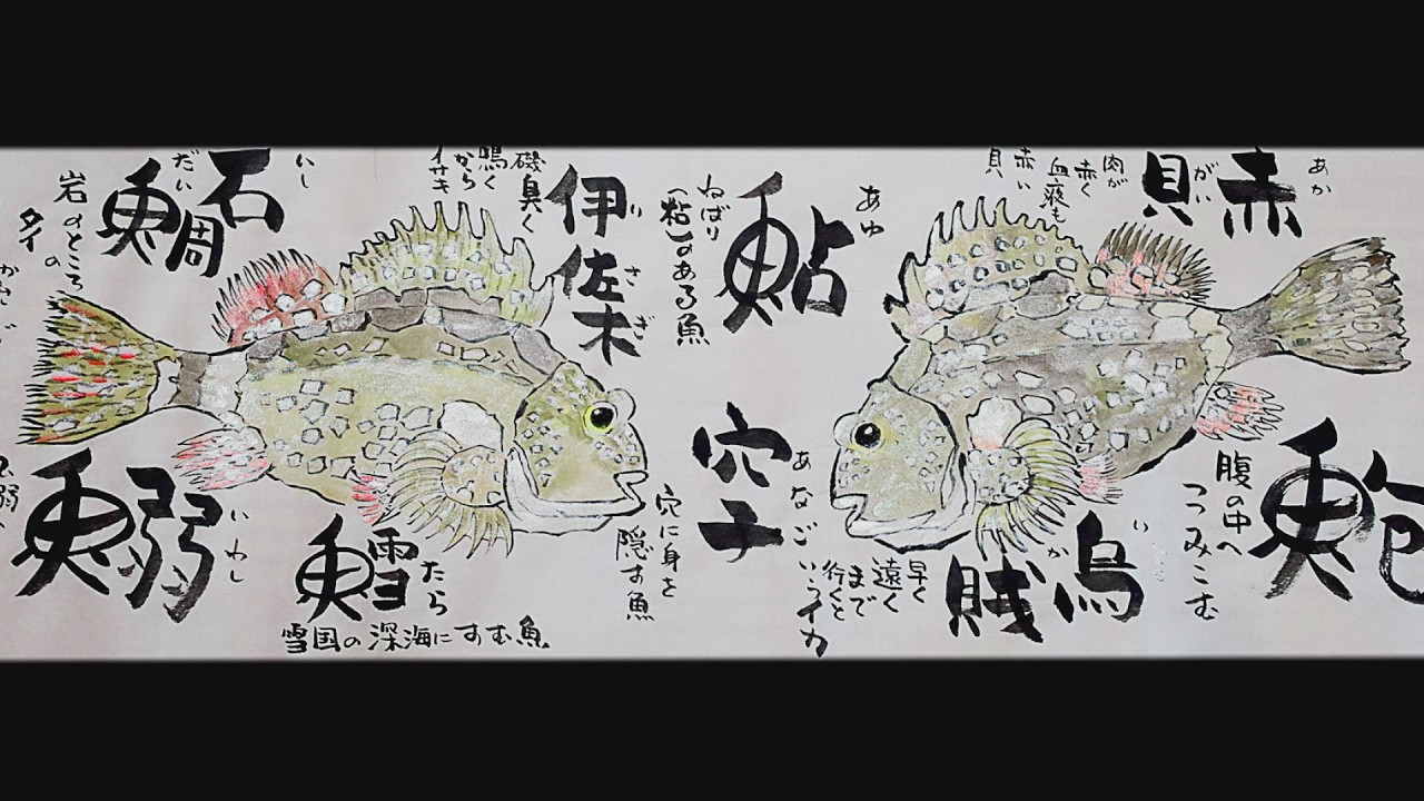 70歳の絵手紙#26】感動の絵手紙/ただいま566mめざせ1㎞/ギネス記録に