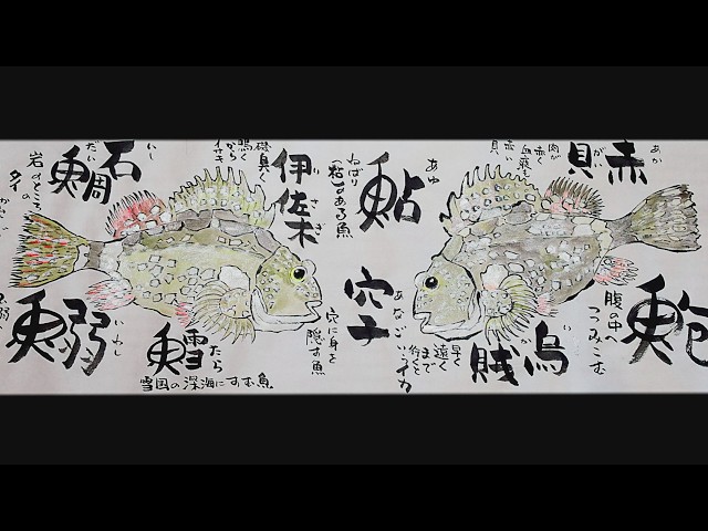 70歳の絵手紙#26】感動の絵手紙/ただいま566mめざせ1㎞/ギネス記録に