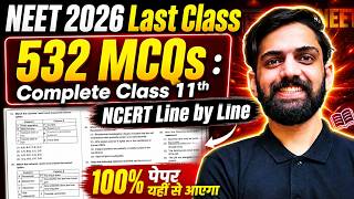 NEET 2026 Last Class 🔥 532 MCQs Class 11 Biology | NCERT Line by Line | Paper Yahin Se