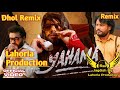 Yahama dhol remix shree brar ft rai jagdish by lahoria production new punjabi song dhol remix 2023