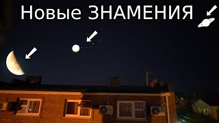 Две ярких звезды появились справа от Луны!