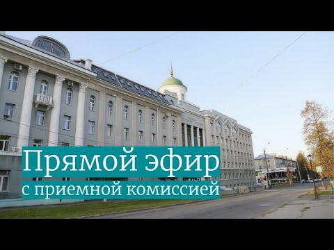 Прямой эфир с приемной комиссией #14: платное обучение в УдГУ, поступление в магистратуру