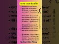 25 English Question Words with Bangla Meaning 🔥 | Speak English Like a Pro!