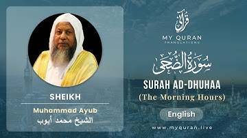 093 Surah Ad Dhuhaa With English Translation By Sheikh Muhammad Ayub