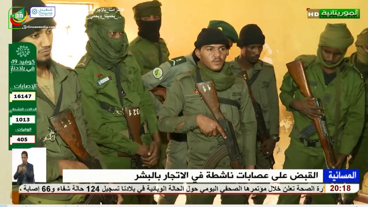 القبض على عصابات ناشطة في الاتجار بالبشر  في احياء من العاصمة نواكشوط - قناة الموريتانية