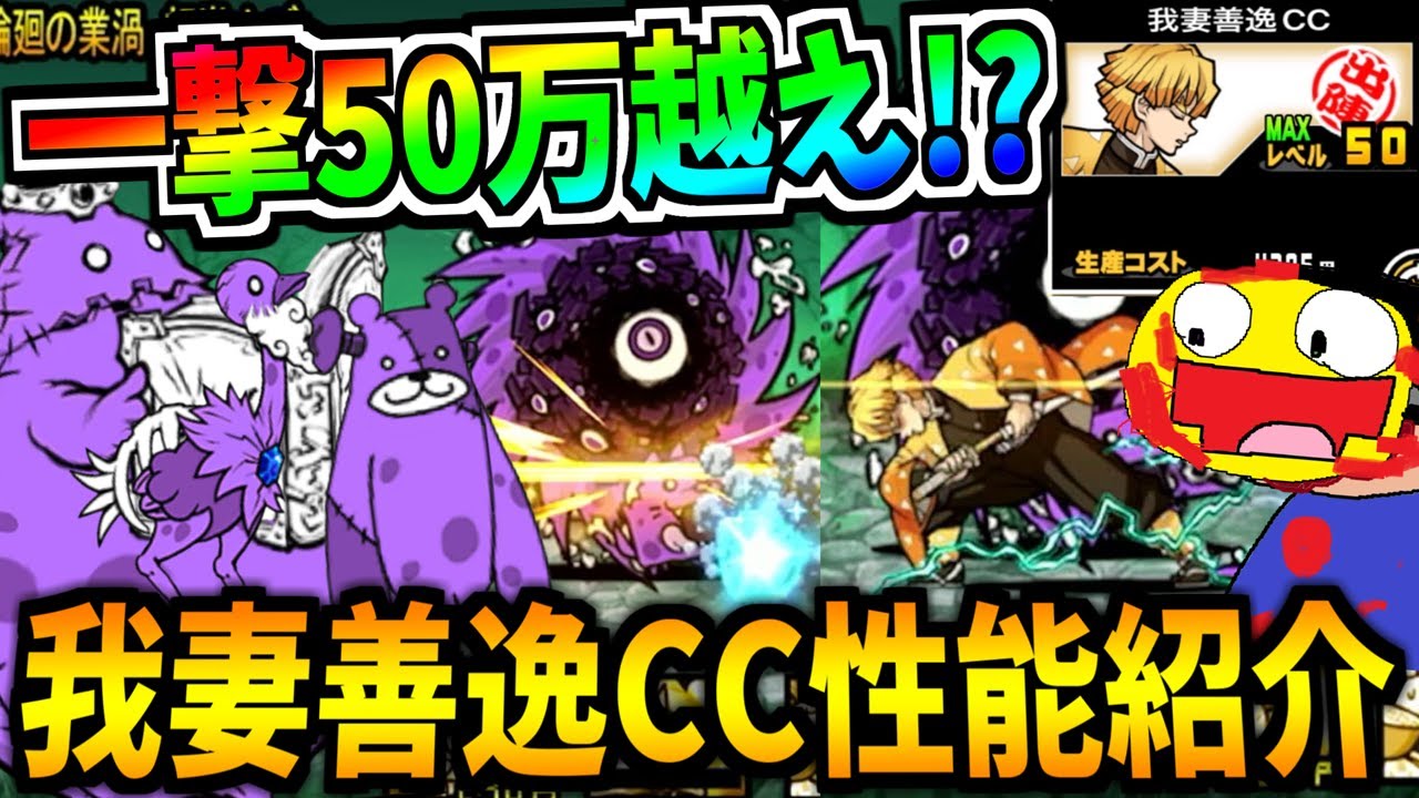 Demon Slayer collaboration jackpot character?! Super-powerful