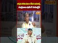 బక్కని నరసింహులు చేసిన కామెంట్స్.. చంద్రబాబు షాకింగ్ రియాక్షన్! #cmchandrababu #rajnews