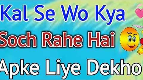choose one number | love game | love quiz game | kal se wo kya soch rahe hai | choose your no | quiz