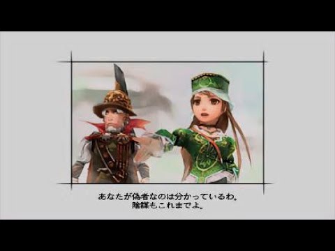 ロマンシングサガ-ミンストレル・ソング イフリート戦 