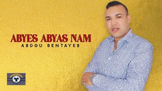 Abdou Bentayeb ft. Abdelmoula Junior - Abyes Abyas Nam (Official Lyric Video)