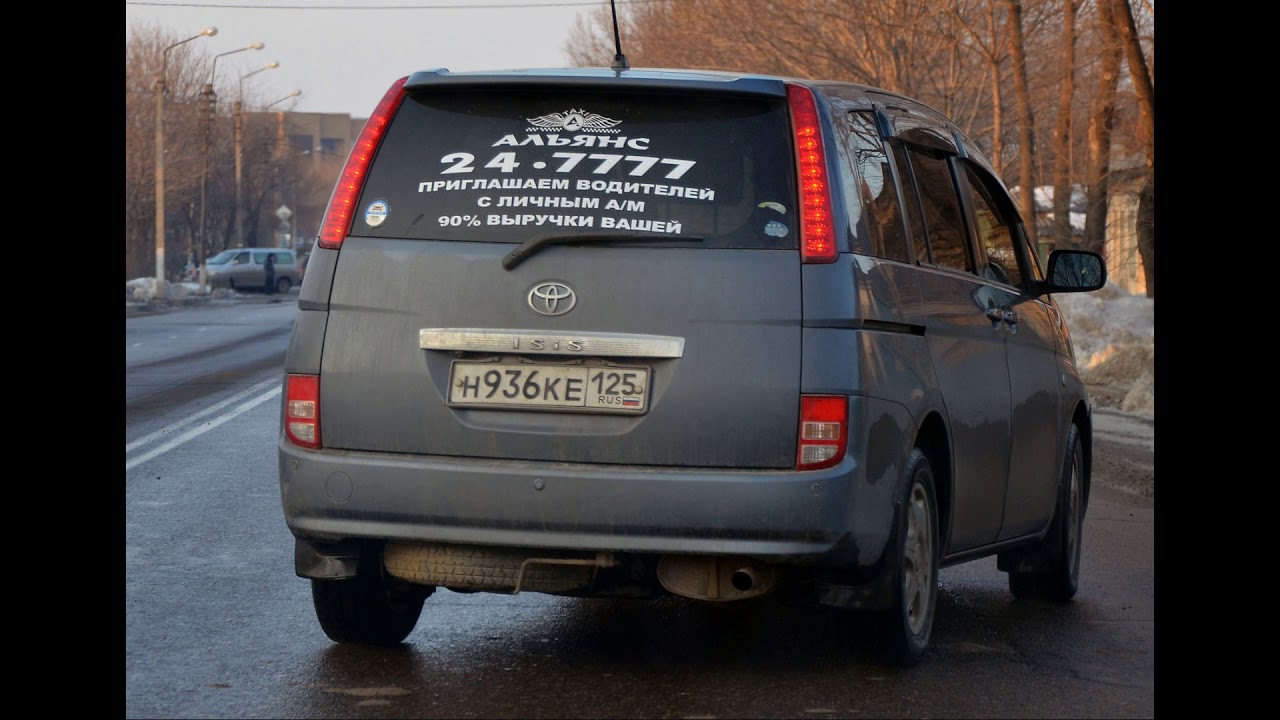 Toyota isis 2020