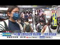 地震狂搖!北捷&quot;全線慢速行駛&quot; 通勤尖峰捷運站擠爆│中視新聞 20240423