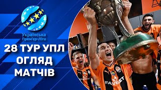 ВІДЕООГЛЯД МАТЧІВ 28 ТУРУ УПЛ | Результати, турнірна таблиця, список бомбардирів