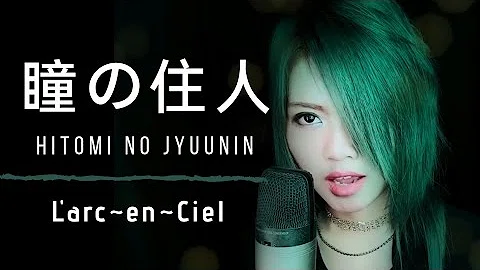 تحميل 瞳の住人 Mp3