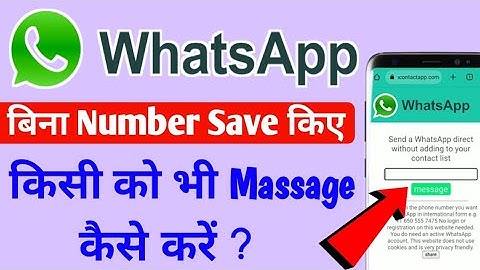 Send whatsapp message without saving number | Whatsapp par bina number save kiye massages kaise kare