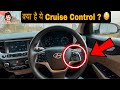 How to use CRUISE CONTROL in your Car? 🤔| Hyundai Verna
