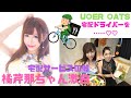【橘芹那ちゃん激白】宅配に来たドライバーを…♡♡【PPP座談会】