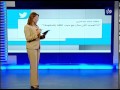 فقرة الاعلام المجتمعي 20-3-2014