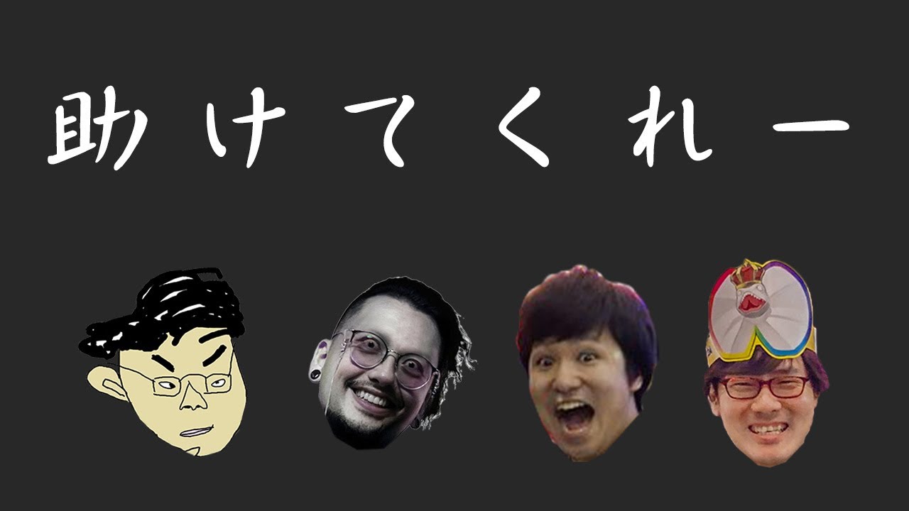 助けてくれー Redalice Dj Myosuke Dj Genki Srav3r Youtube