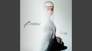 Войди Войди