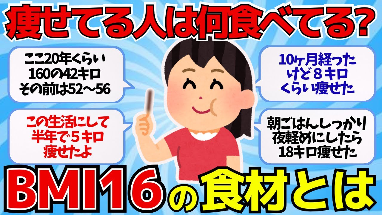 【有益スレ】食べて痩せる！朝から脂肪燃焼！体脂肪18％の女性が食べる神朝食とは？【ゆっくり解説】