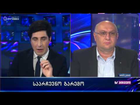 საარჩევნო გარემო და დებატები