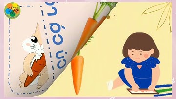 Đề tài: nhận biết củ su hào- củ cà rốt