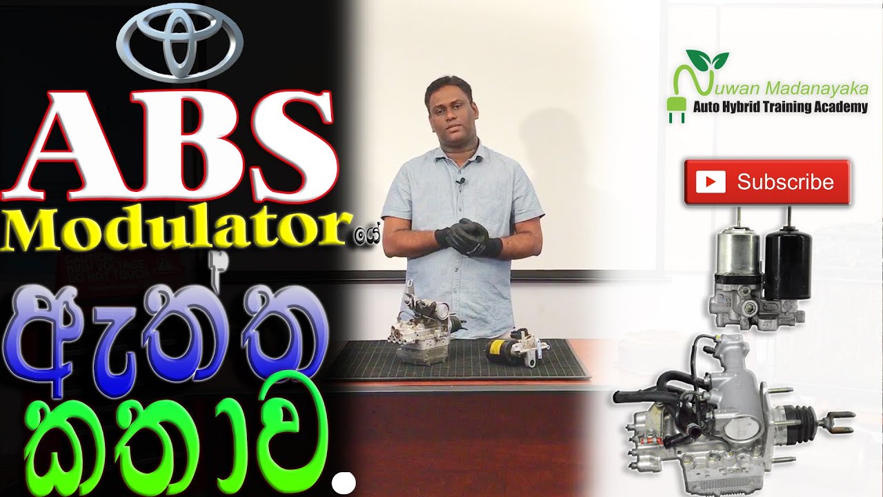HYBRID OWNERS GUIDE 17 ( ඔබේ රථයේත් ABS මොඩියුලේටරය මාරු කලාද