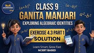 Class 9 Chapter 4 Exercise Set 4.3 Solution | Exploring Algebraic Identities|