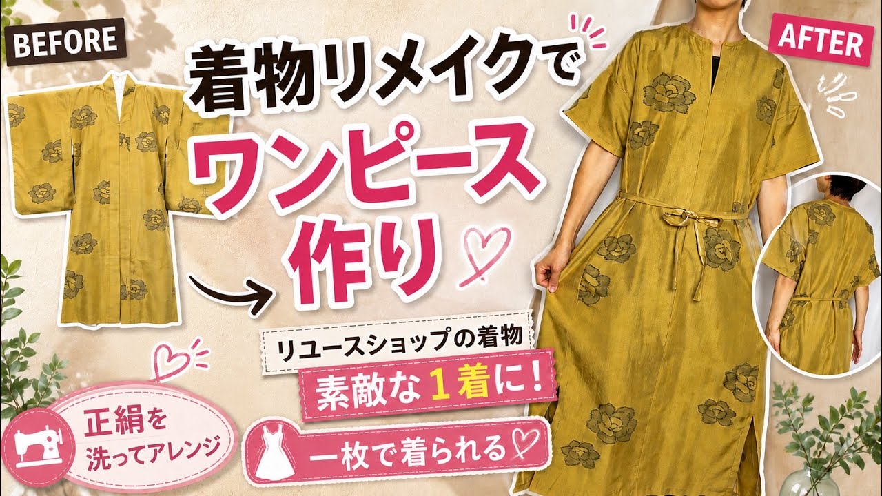 着物リメイク【大人ゆるっとバルーンパンツ】ウエストベルト無し