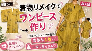 Kimono Remake] Transforming a Silk Kimono from a Thrift Store into