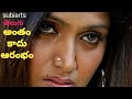 భువనేశ్వరి in అంతం కాదు ఆరంభం 2 romantic fantasy suspense thriller series