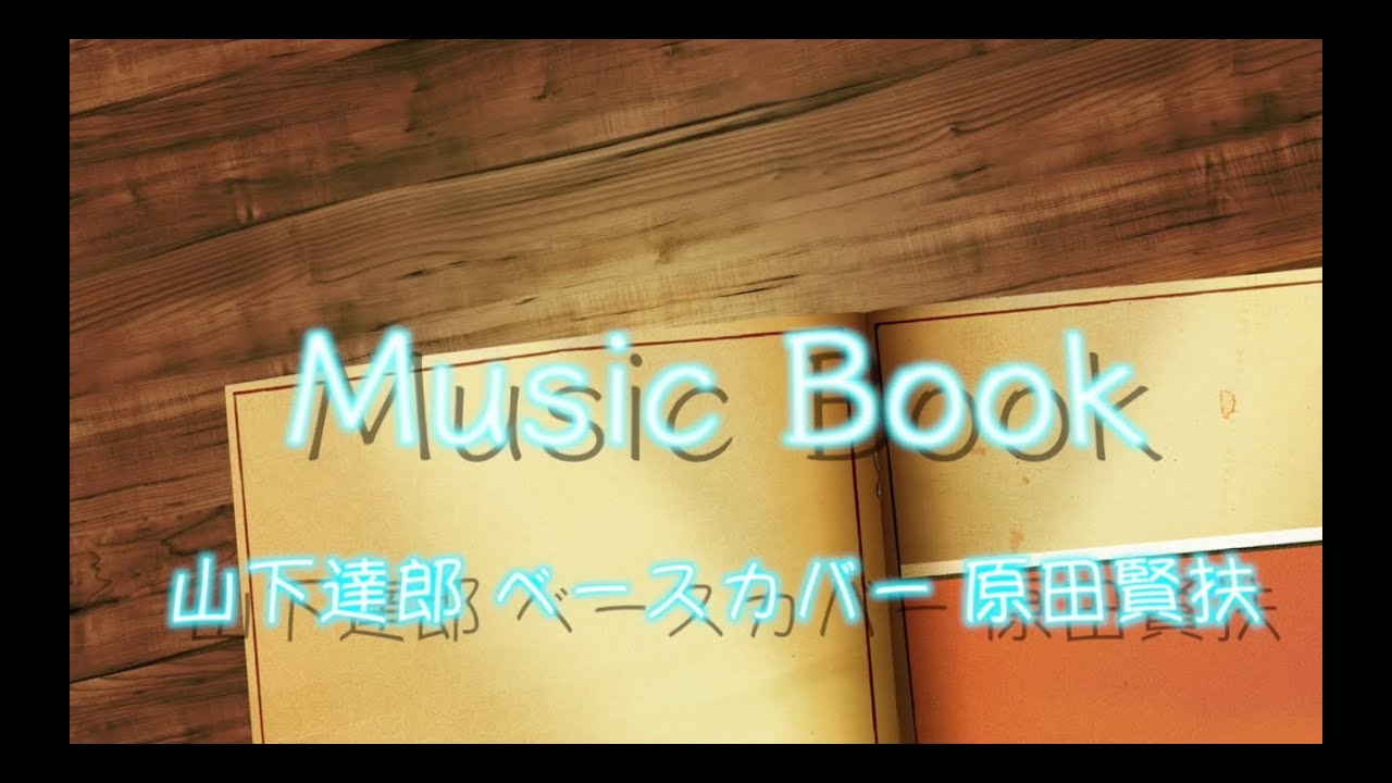 山下達郎 - Music Book Tab + 1staff by guitar cover with tab