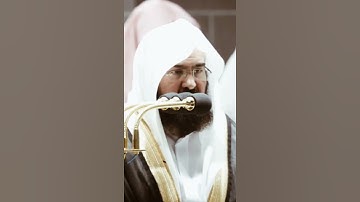 تلاوة مرئية | ما تيسر من سورة الإسراء | الشيخ #عبدالرحمن_السديس