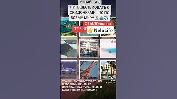 #путешествия #туризм #livegood #aplgo #онлайнбизнес #млм #сетевойбизнес #travel #млмлидеры #круизер