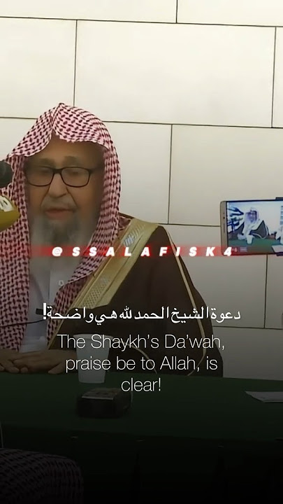 Does the ‘Wahabi’ Da’wah bring terrorism? | Shaykh Salih Al-Fawzan #fyp #trend #islam #salafism