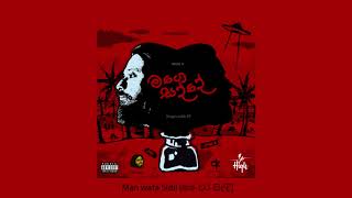 MasterD - Man wata Sidii මන්වට සිද්ධි