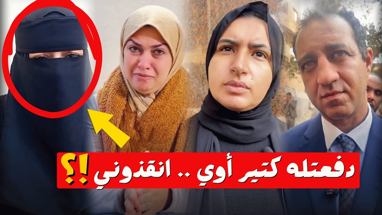 زوجة تنهي حياة ابن زوجها وأول ظهور للأسرة .. ياترى ايه السبب !؟